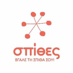 σπιθες-σημα.jpg